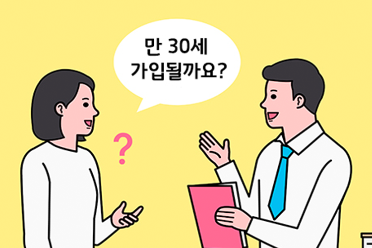 운전자보험